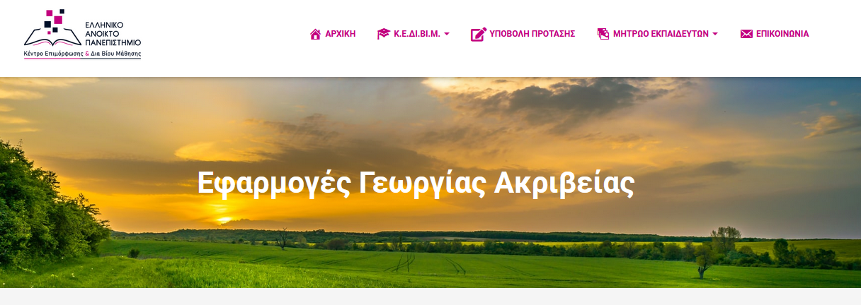 Training Program: Precision Agriculture Applications-image