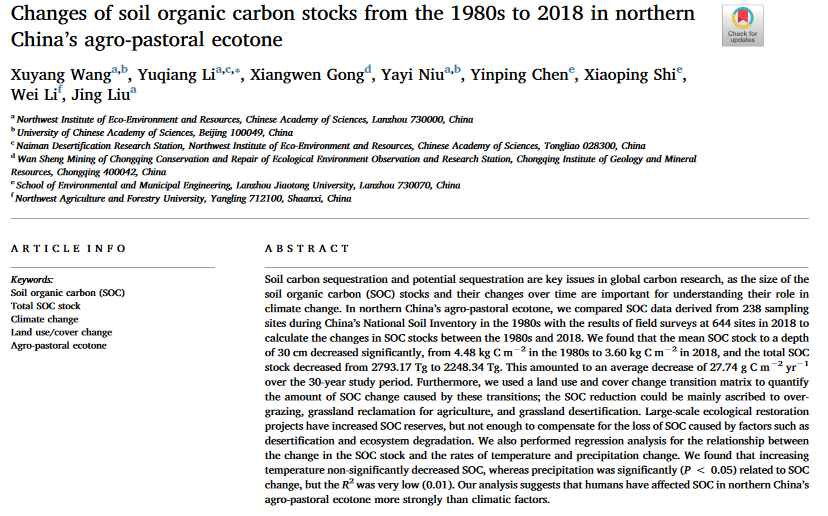 Changes of soil organic carbon stocks from the 1980s to 2018 in northern China's agro-pastoral ecotone-image