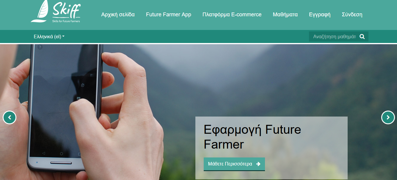 Future Farmers Application-image