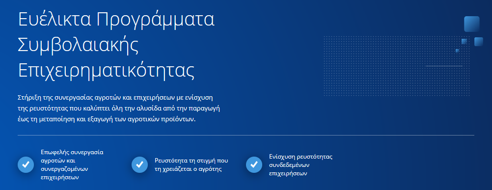 Programmi di imprenditorialità a contratto flessibile-image